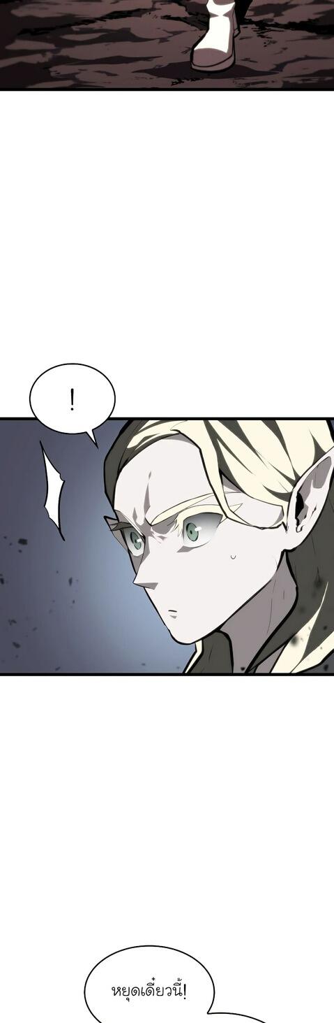 Return of the SSS-Class Ranker ตอนที่ 41 หน้า 49