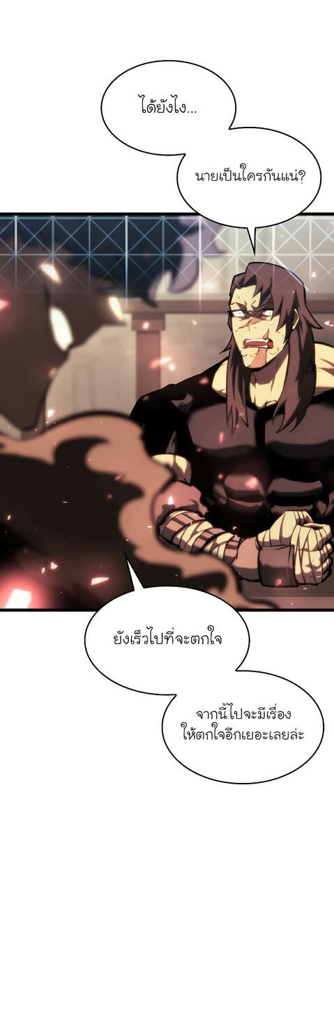 Return of the SSS-Class Ranker ตอนที่ 41 หน้า 5