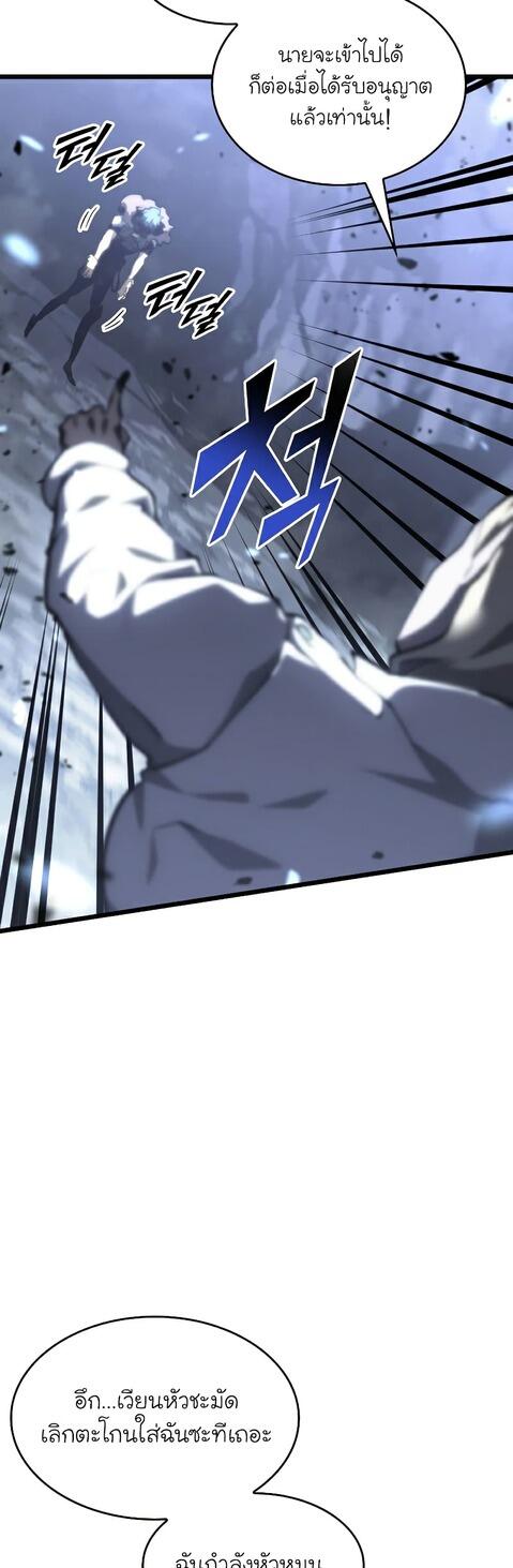 Return of the SSS-Class Ranker ตอนที่ 41 หน้า 50