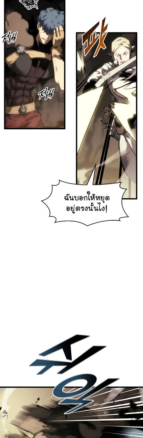Return of the SSS-Class Ranker ตอนที่ 41 หน้า 52