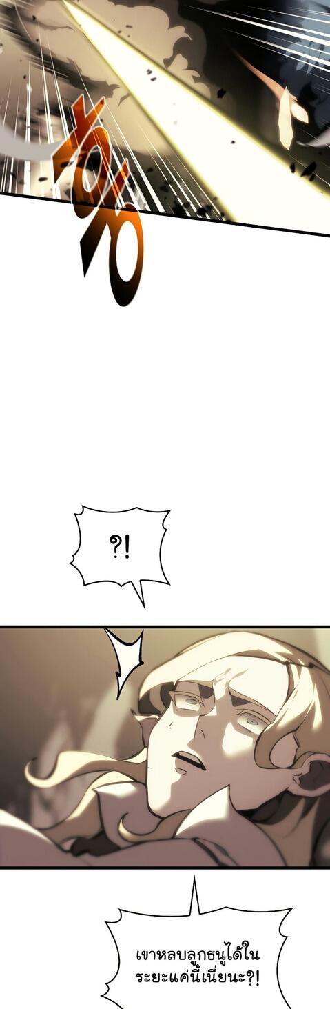 Return of the SSS-Class Ranker ตอนที่ 41 หน้า 53