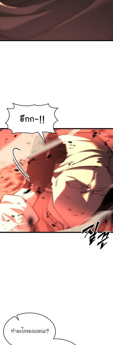 Return of the SSS-Class Ranker ตอนที่ 41 หน้า 55