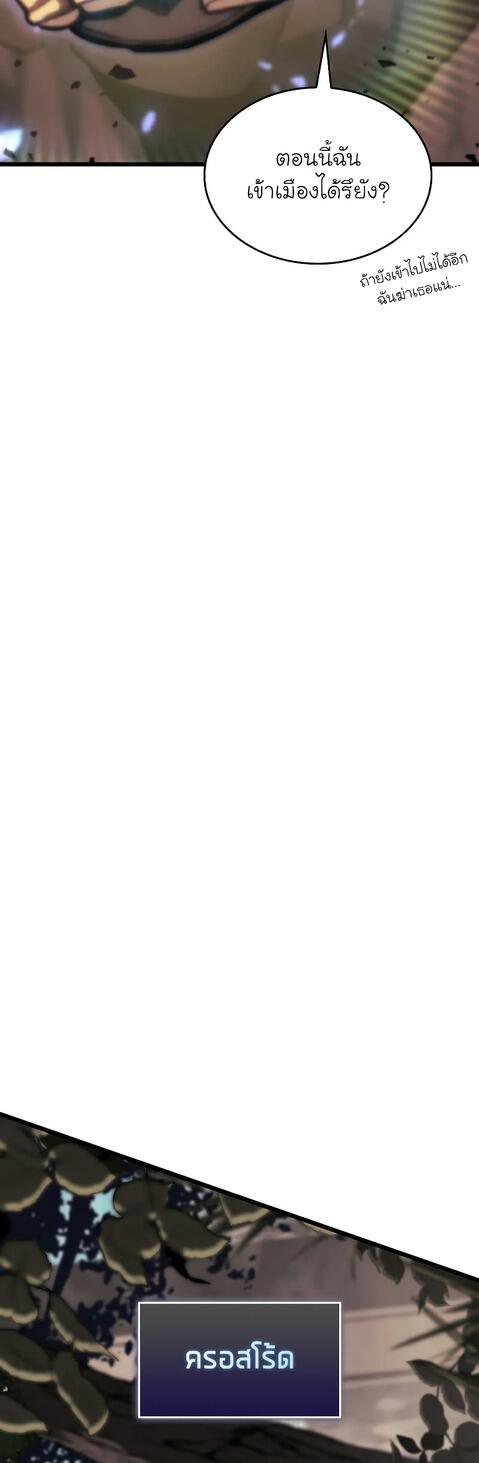 Return of the SSS-Class Ranker ตอนที่ 41 หน้า 57