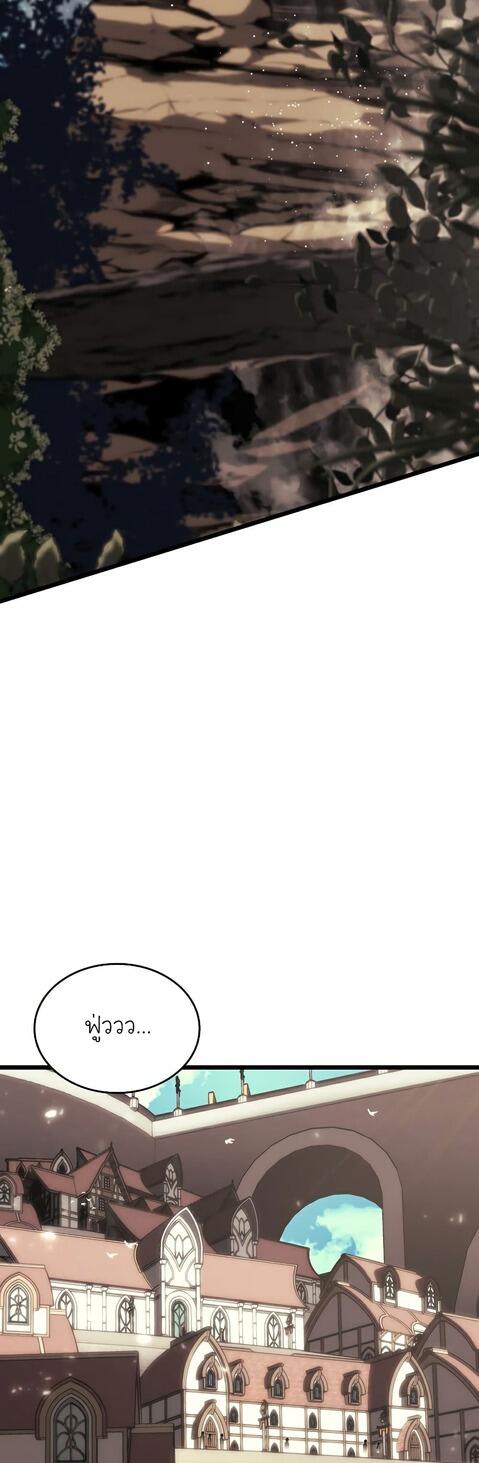 Return of the SSS-Class Ranker ตอนที่ 41 หน้า 59