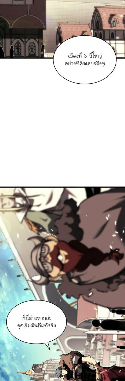 Return of the SSS-Class Ranker ตอนที่ 41 หน้า 60