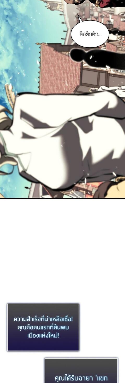 Return of the SSS-Class Ranker ตอนที่ 41 หน้า 61
