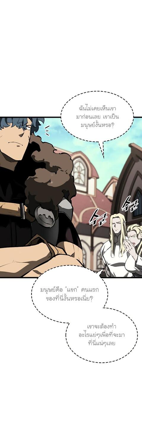 Return of the SSS-Class Ranker ตอนที่ 41 หน้า 63