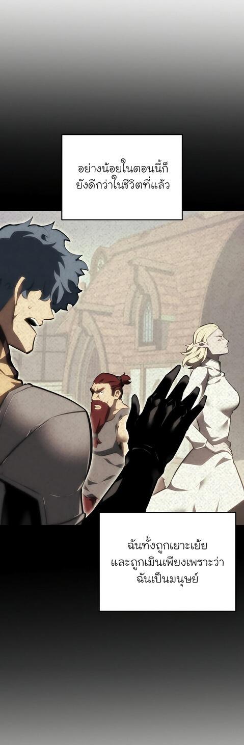 Return of the SSS-Class Ranker ตอนที่ 41 หน้า 65