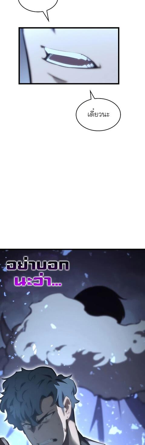Return of the SSS-Class Ranker ตอนที่ 41 หน้า 70