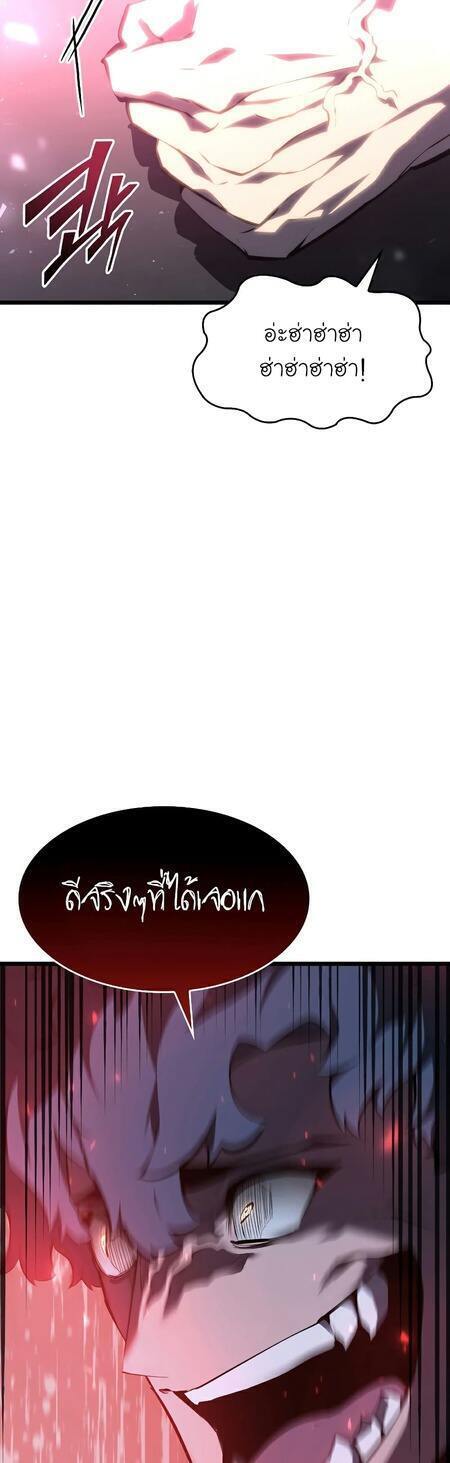 Return of the SSS-Class Ranker ตอนที่ 42 หน้า 13