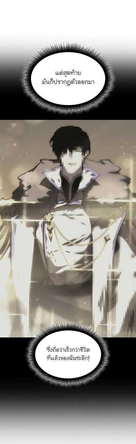 Return of the SSS-Class Ranker ตอนที่ 42 หน้า 18