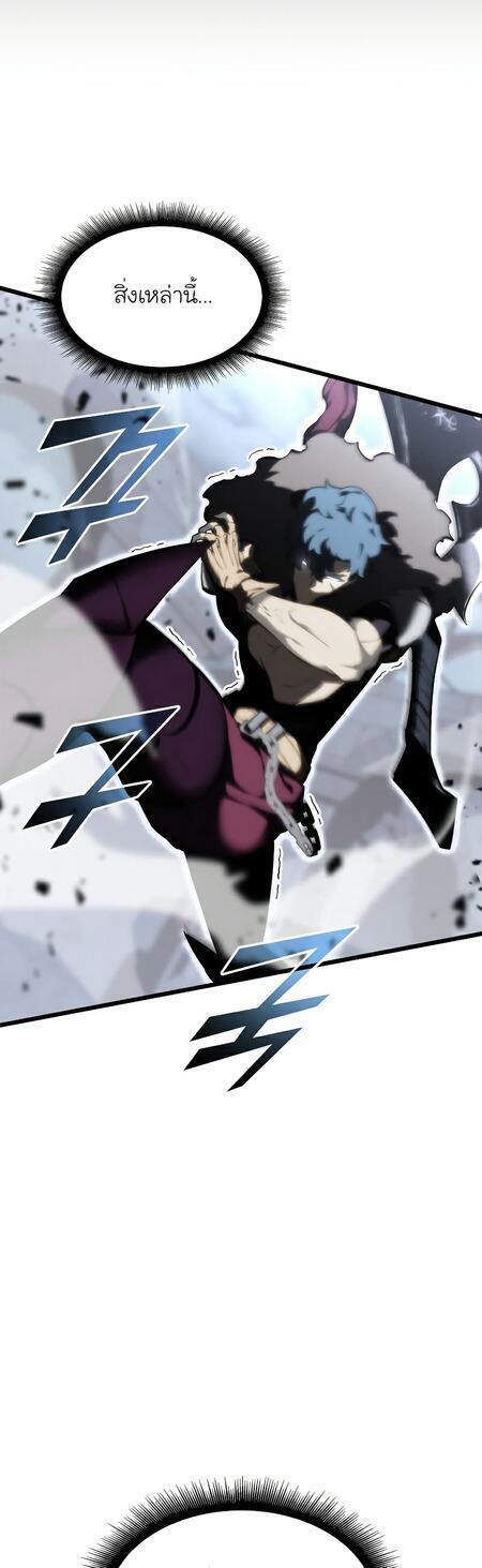 Return of the SSS-Class Ranker ตอนที่ 42 หน้า 19