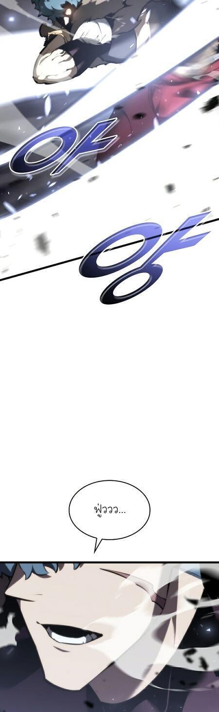 Return of the SSS-Class Ranker ตอนที่ 42 หน้า 21