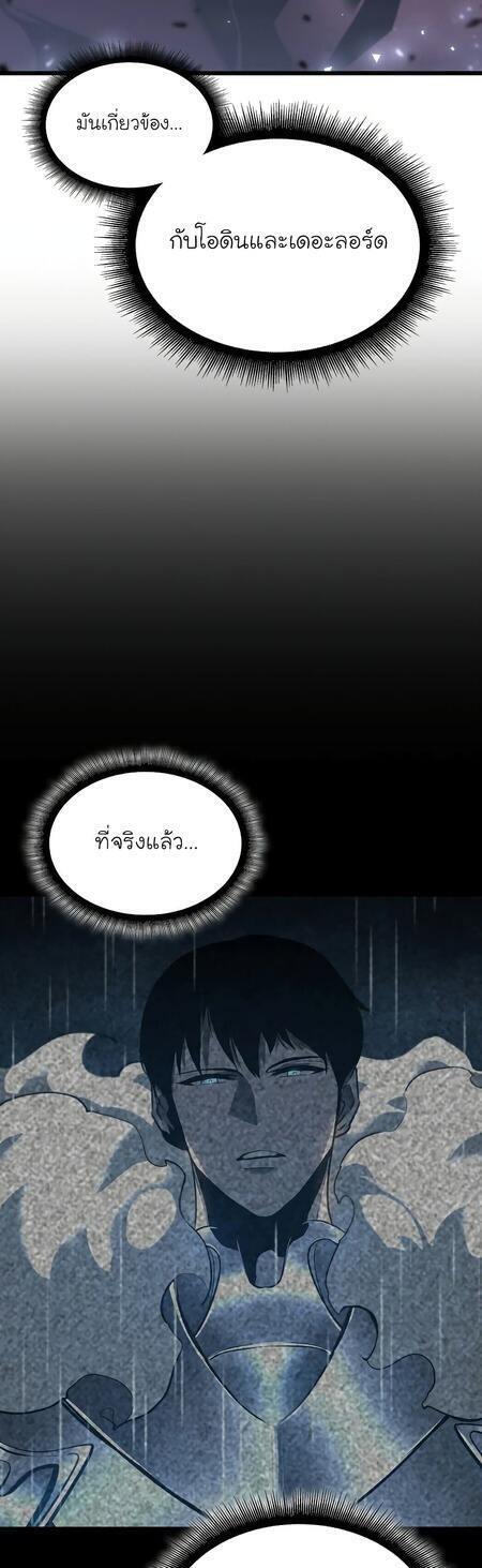 Return of the SSS-Class Ranker ตอนที่ 42 หน้า 22