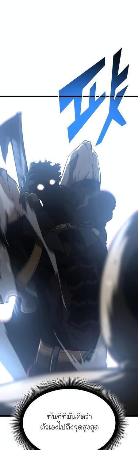 Return of the SSS-Class Ranker ตอนที่ 42 หน้า 26