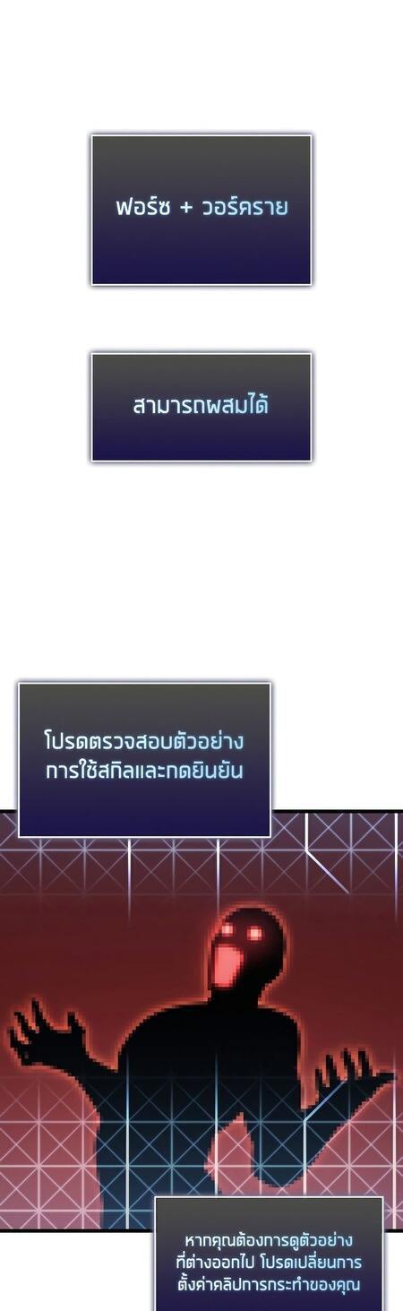 Return of the SSS-Class Ranker ตอนที่ 42 หน้า 32