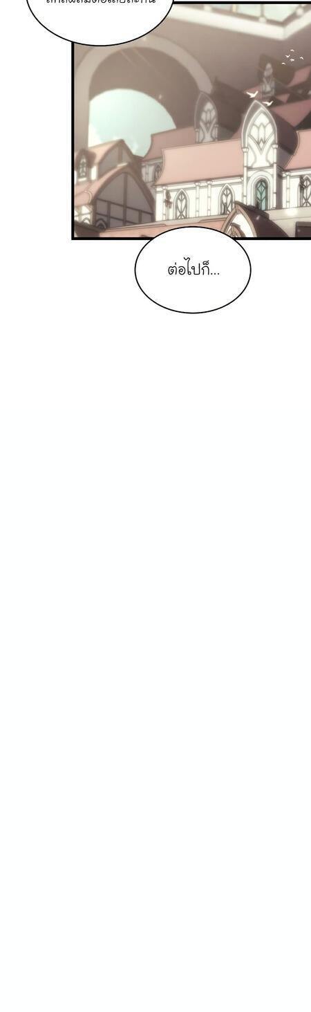 Return of the SSS-Class Ranker ตอนที่ 42 หน้า 43