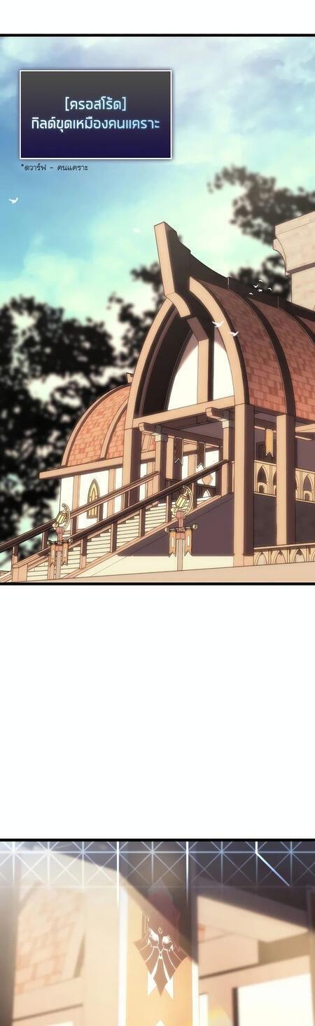 Return of the SSS-Class Ranker ตอนที่ 42 หน้า 44