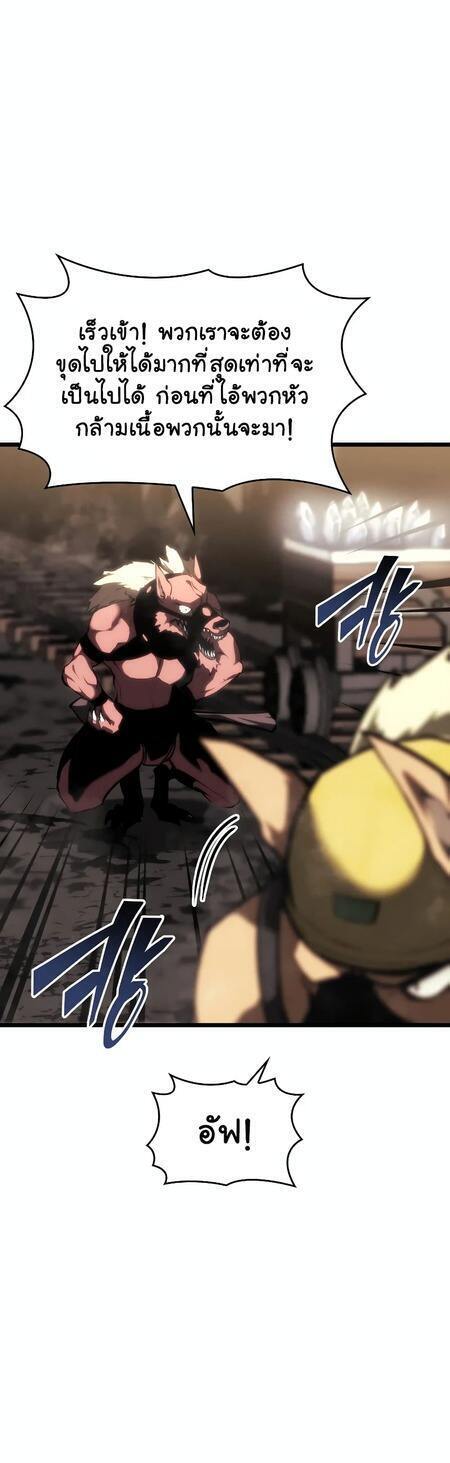 Return of the SSS-Class Ranker ตอนที่ 42 หน้า 57