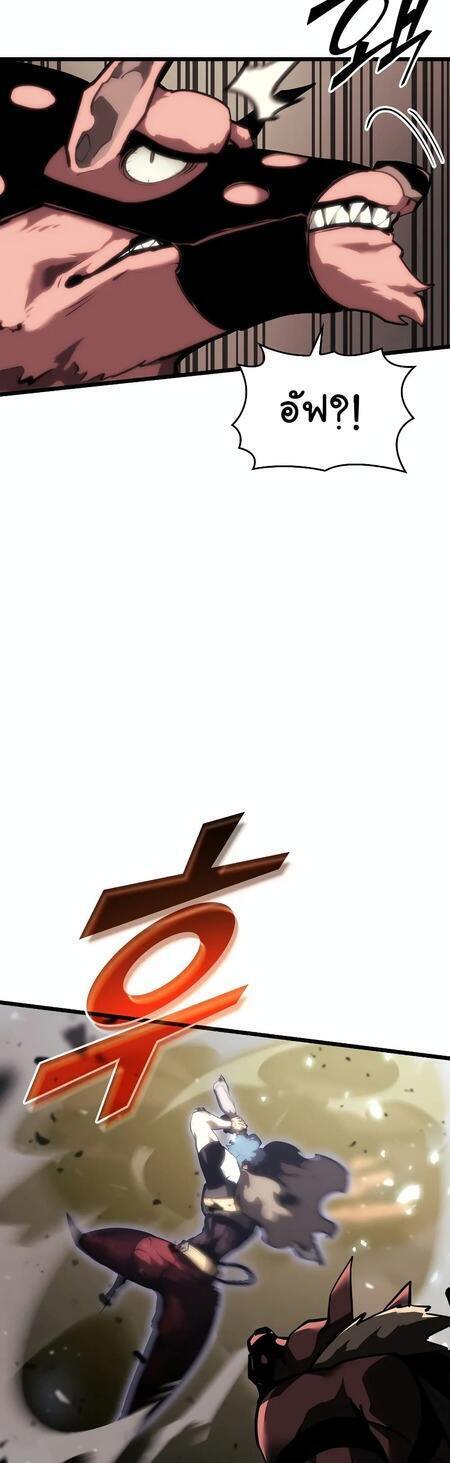 Return of the SSS-Class Ranker ตอนที่ 42 หน้า 59