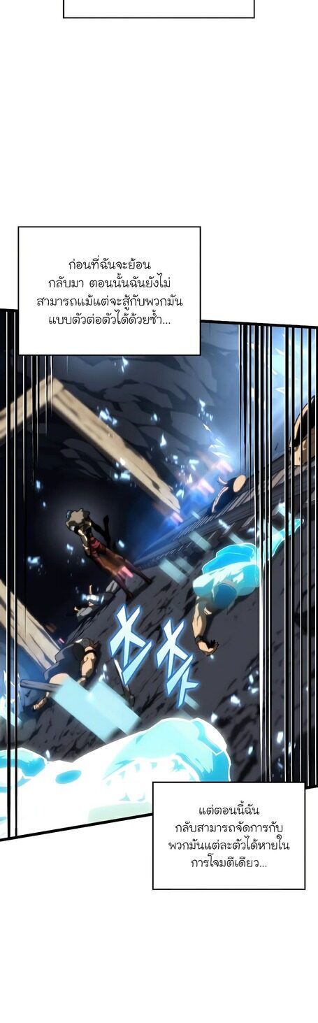 Return of the SSS-Class Ranker ตอนที่ 43 หน้า 16