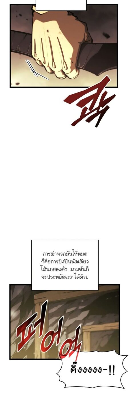 Return of the SSS-Class Ranker ตอนที่ 43 หน้า 20