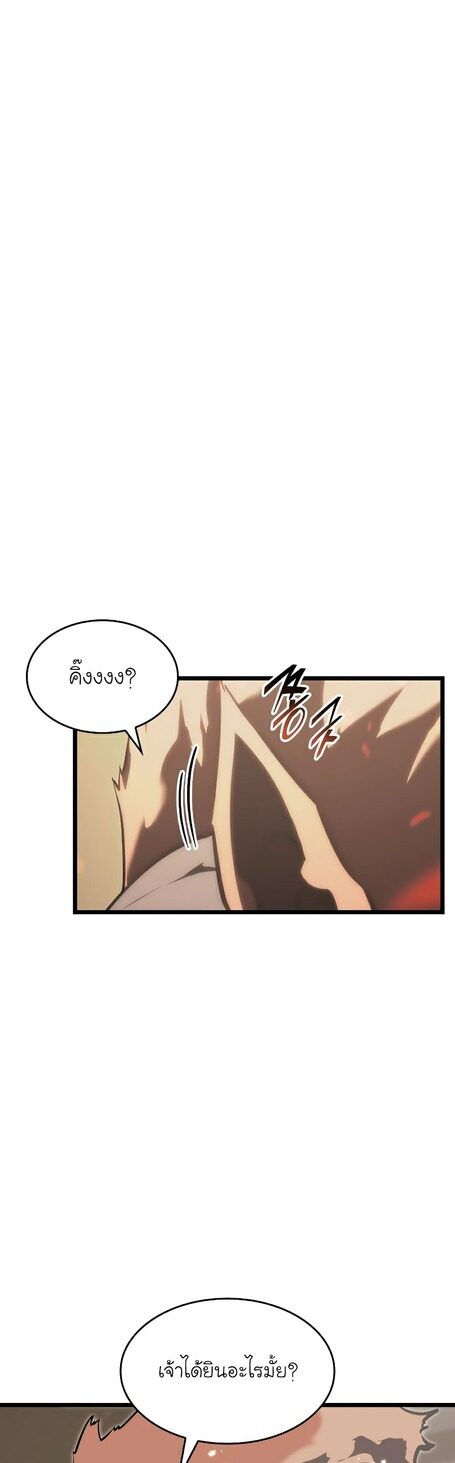 Return of the SSS-Class Ranker ตอนที่ 43 หน้า 21