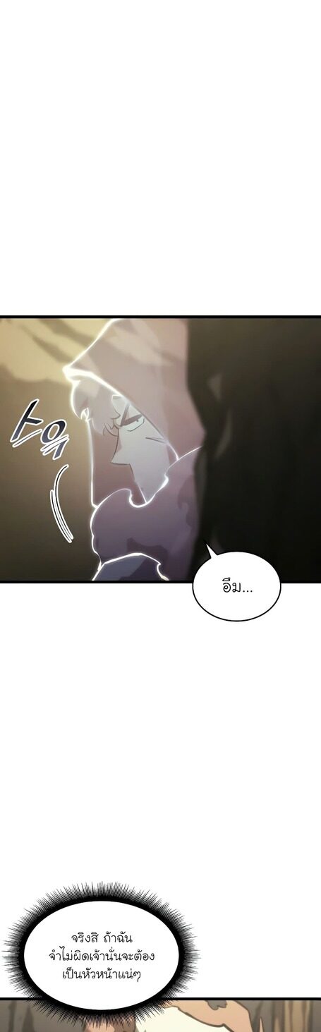 Return of the SSS-Class Ranker ตอนที่ 43 หน้า 24