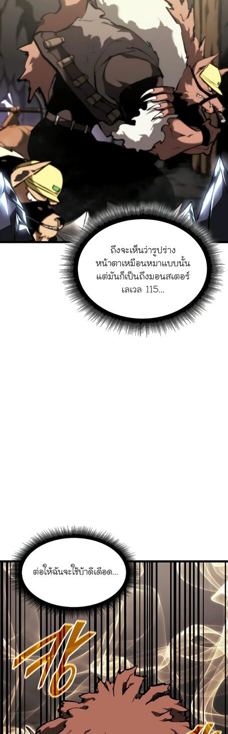 Return of the SSS-Class Ranker ตอนที่ 43 หน้า 25