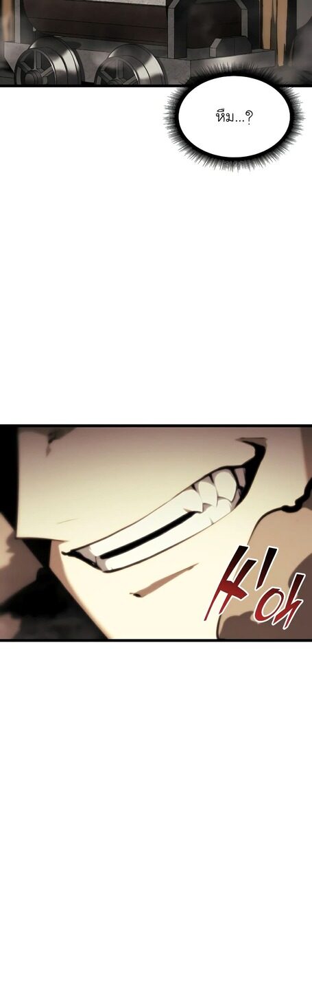 Return of the SSS-Class Ranker ตอนที่ 43 หน้า 27