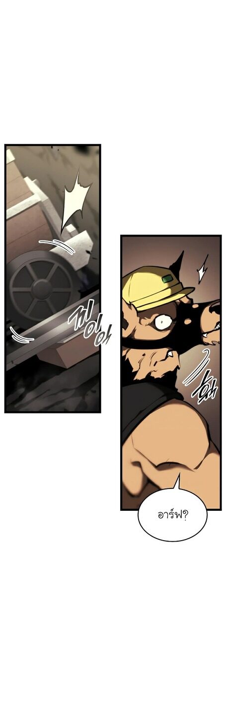 Return of the SSS-Class Ranker ตอนที่ 43 หน้า 28