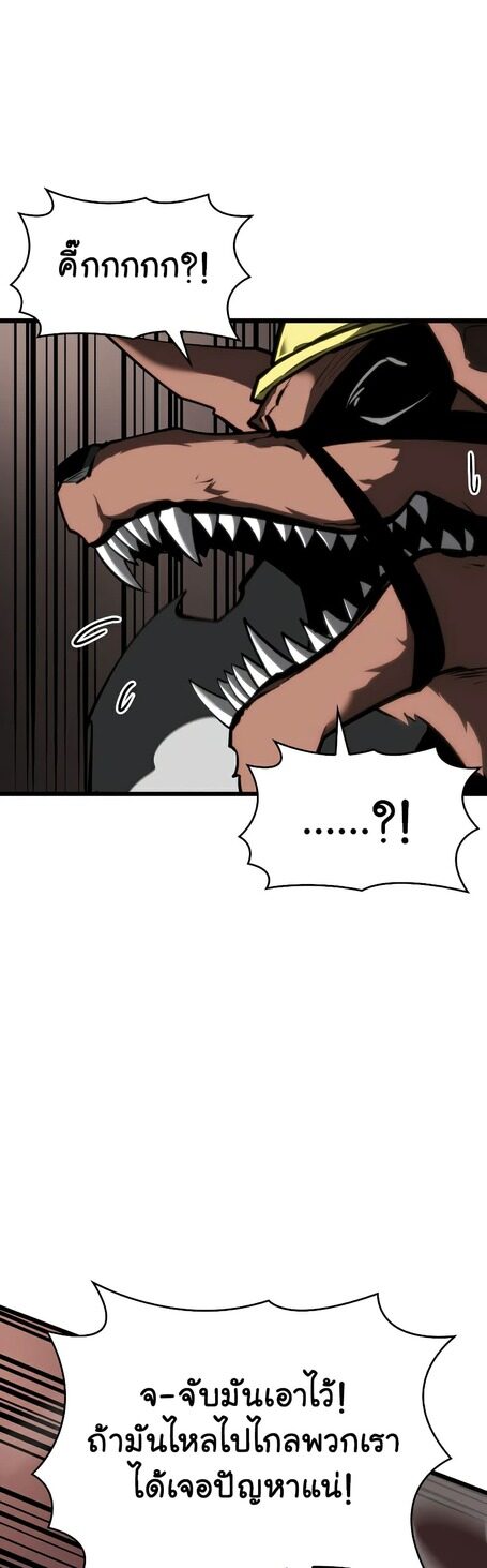 Return of the SSS-Class Ranker ตอนที่ 43 หน้า 30