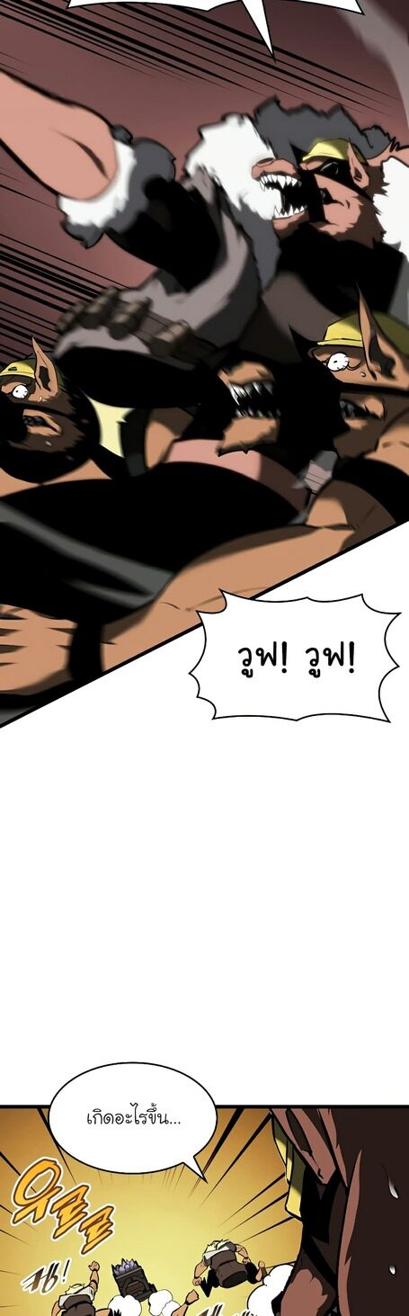 Return of the SSS-Class Ranker ตอนที่ 43 หน้า 31