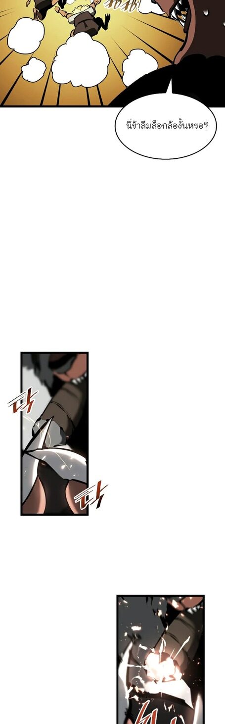 Return of the SSS-Class Ranker ตอนที่ 43 หน้า 32