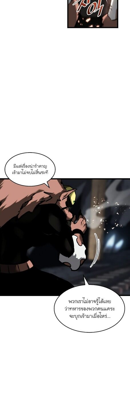 Return of the SSS-Class Ranker ตอนที่ 43 หน้า 33