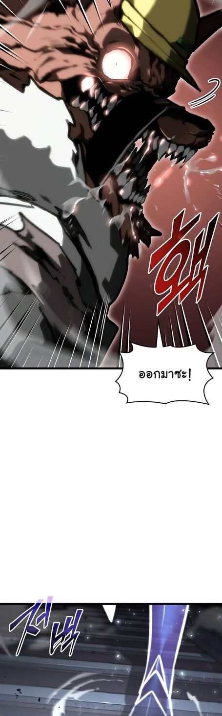 Return of the SSS-Class Ranker ตอนที่ 43 หน้า 35