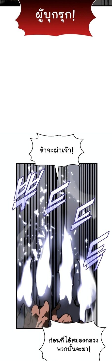 Return of the SSS-Class Ranker ตอนที่ 43 หน้า 38