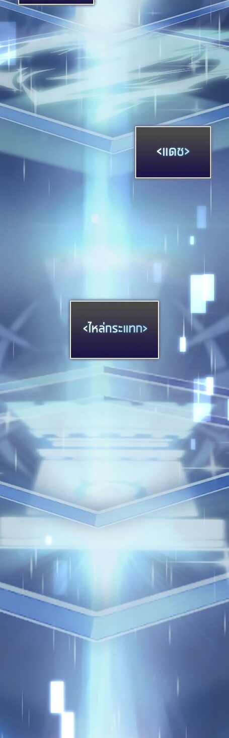 Return of the SSS-Class Ranker ตอนที่ 43 หน้า 43