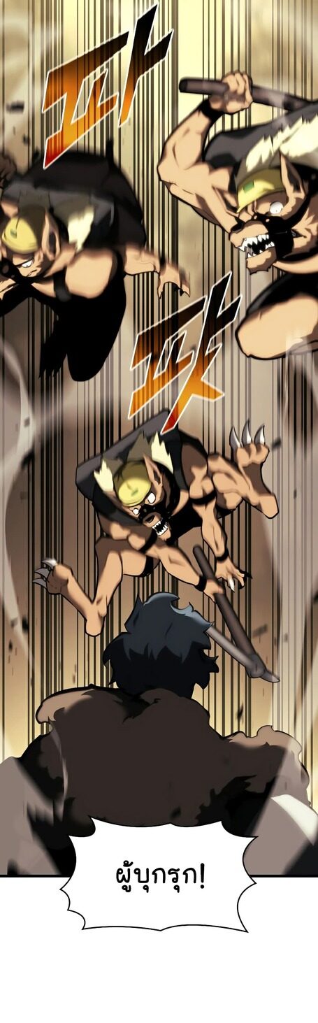 Return of the SSS-Class Ranker ตอนที่ 43 หน้า 5