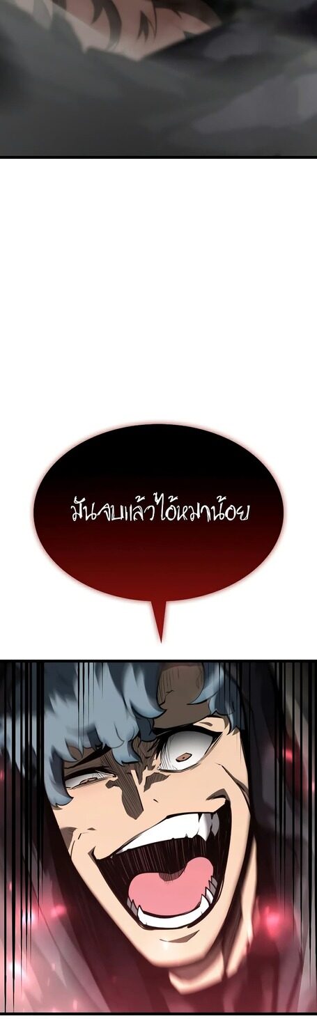 Return of the SSS-Class Ranker ตอนที่ 43 หน้า 57