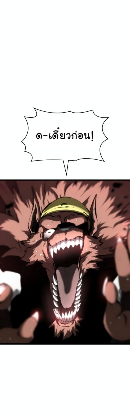 Return of the SSS-Class Ranker ตอนที่ 43 หน้า 58