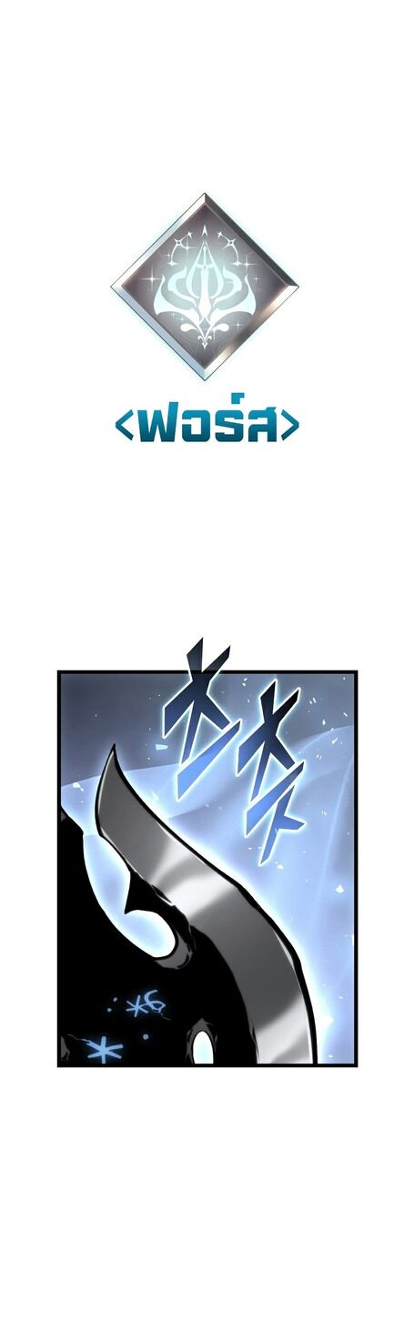 Return of the SSS-Class Ranker ตอนที่ 43 หน้า 6