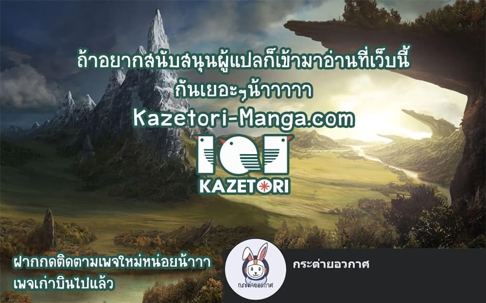 Return of the SSS-Class Ranker ตอนที่ 43 หน้า 62