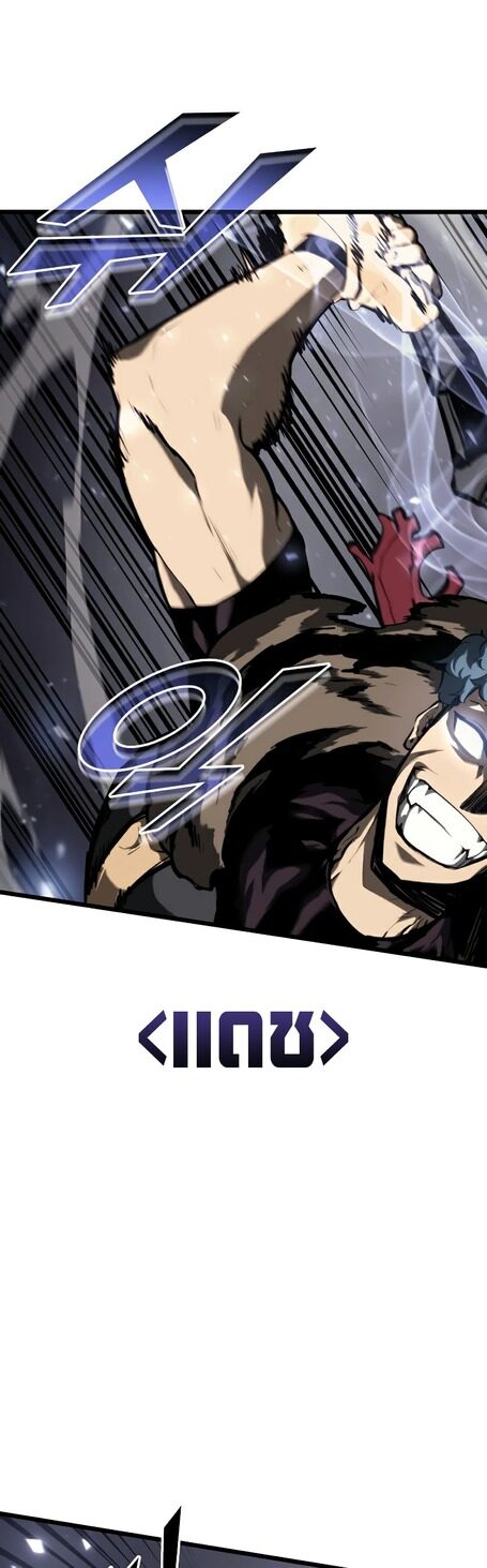 Return of the SSS-Class Ranker ตอนที่ 43 หน้า 7