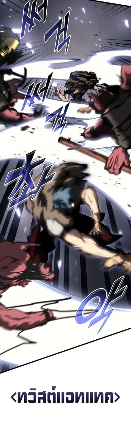 Return of the SSS-Class Ranker ตอนที่ 43 หน้า 8