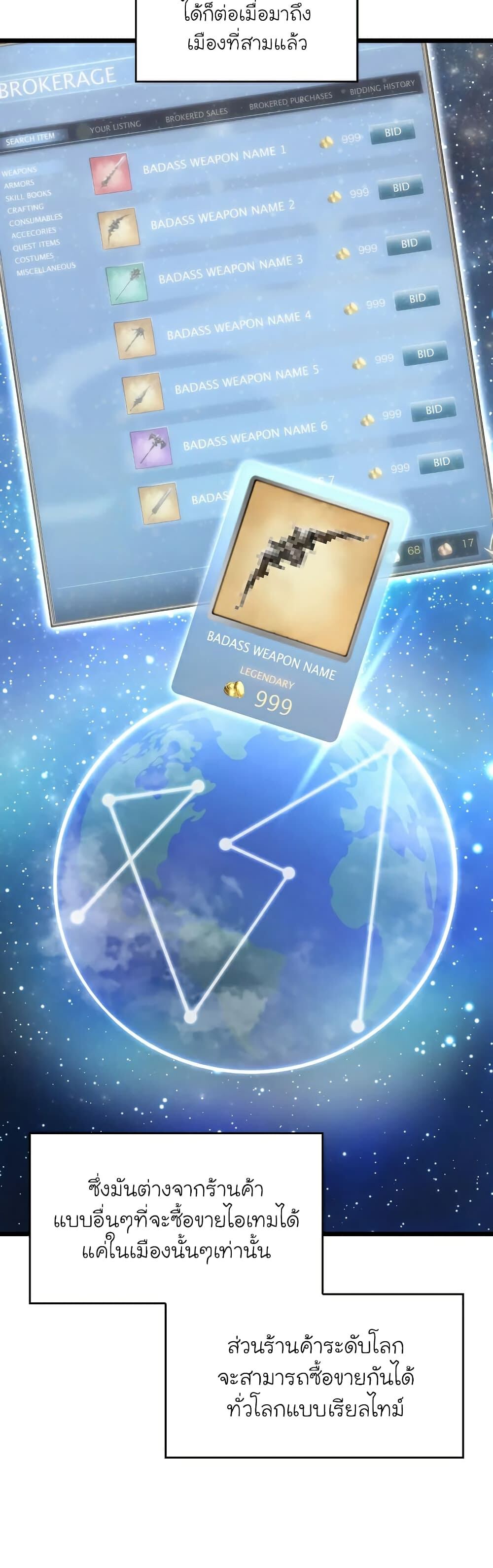 Return of the SSS-Class Ranker ตอนที่ 44 หน้า 34