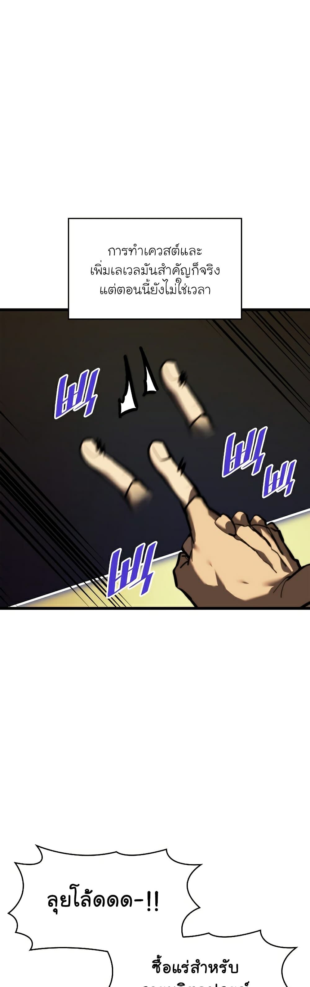 Return of the SSS-Class Ranker ตอนที่ 44 หน้า 46