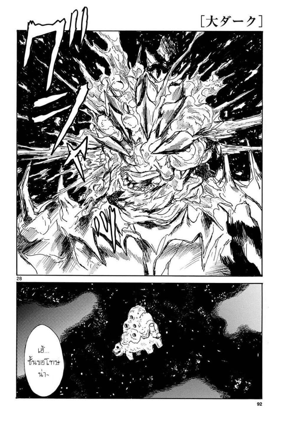 Return of the SSS-Class Ranker ตอนที่ 44 หน้า 59