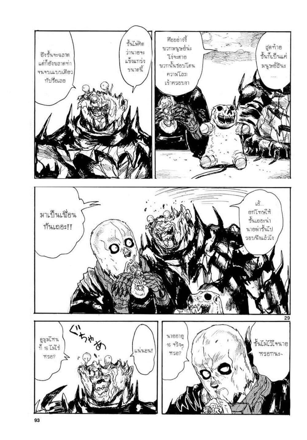 Return of the SSS-Class Ranker ตอนที่ 44 หน้า 60