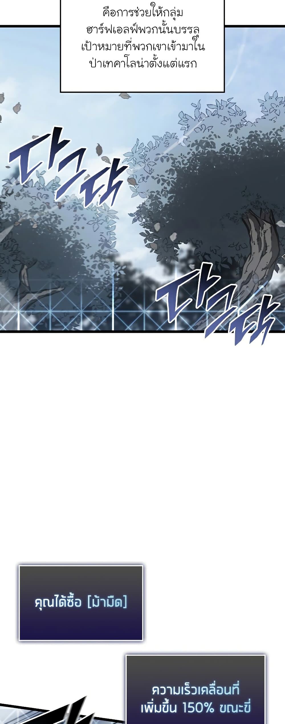 Return of the SSS-Class Ranker ตอนที่ 45 หน้า 26